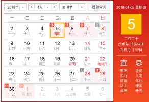 台普2018清明节放假安排的通知